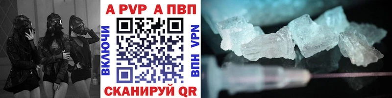 Alpha PVP крисы CK  цены наркотик  Ногинск 