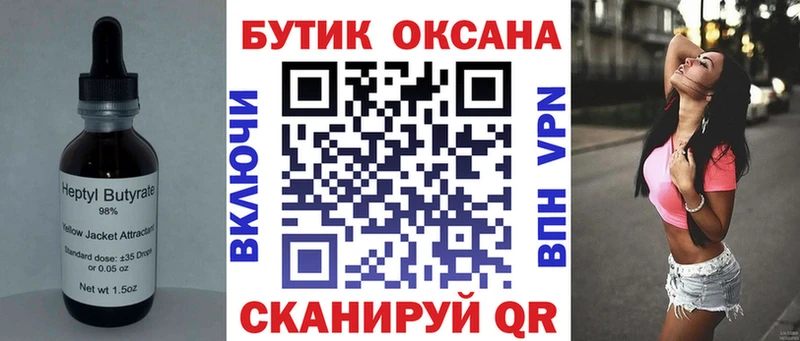 Бутират оксибутират  мега tor  Ногинск 