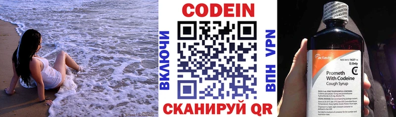 Кодеиновый сироп Lean напиток Lean (лин)  Ногинск 