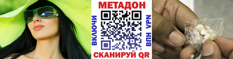 Метадон methadone  купить наркотик  Ногинск 