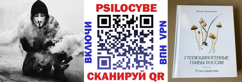 Галлюциногенные грибы Magic Shrooms Ногинск